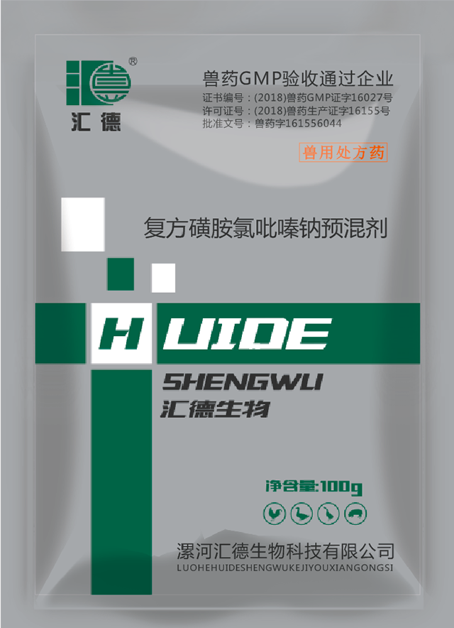 肏老婆的小屄复方磺胺氯吡嗪钠预混剂